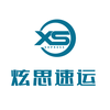 炫思速运